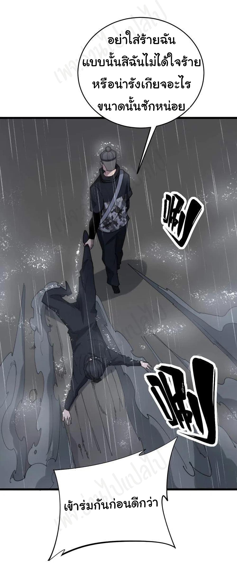 Bad Hand Witch Doctor ตอนที่ 180 (8)